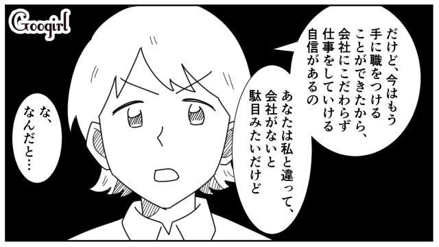 共働きなのに家事をしない夫が「離婚」か「協力」を迫られ…家族と協力する道を選んだ話