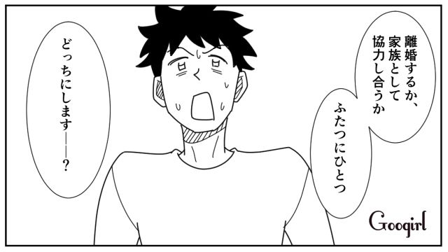 共働きなのに家事をしない夫が「離婚」か「協力」を迫られ…家族と協力する道を選んだ話