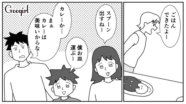 共働きなのに家事をしない夫が「離婚」か「協力」を迫られ…家族と協力する道を選んだ話