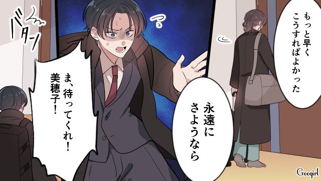 「離婚なんて言わないでくれ…！」夫が土下座し、妻に泣いてすがった結果