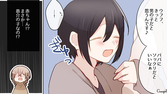 「きっと男の子だと思うんです」不倫女の爆弾発言にゾッとした話