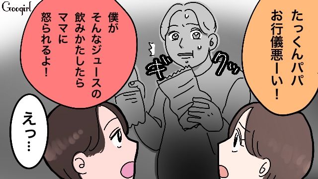 「お行儀悪ーい！」暴飲暴食をする食い尽くし夫が子どもに注意された話
