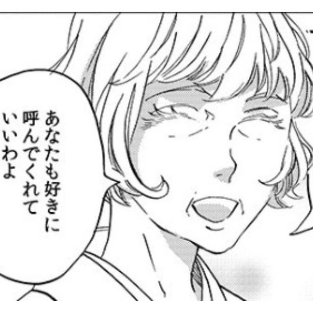 名前は好きに呼んでいいというおばあちゃん びっけ(@BK0418)