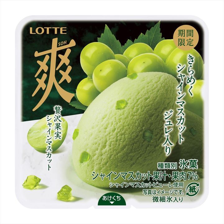 「爽 贅沢果実シャインマスカット」