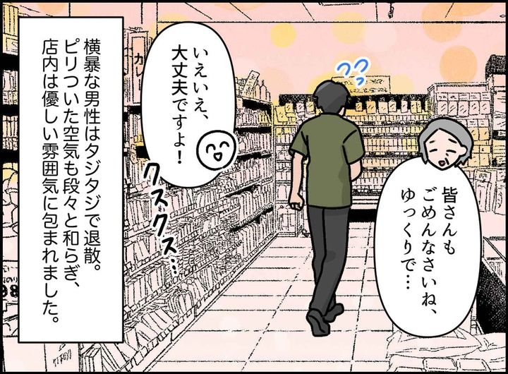 画像4: 世間は狭い