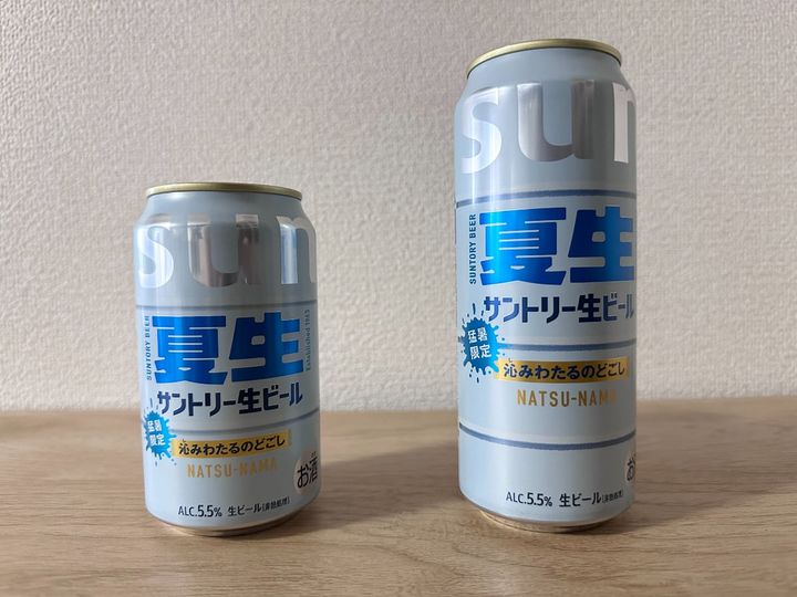 「サントリー生ビール〈夏生〉」