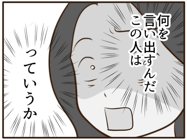 あなたはなんてかわいそう／山野しらす