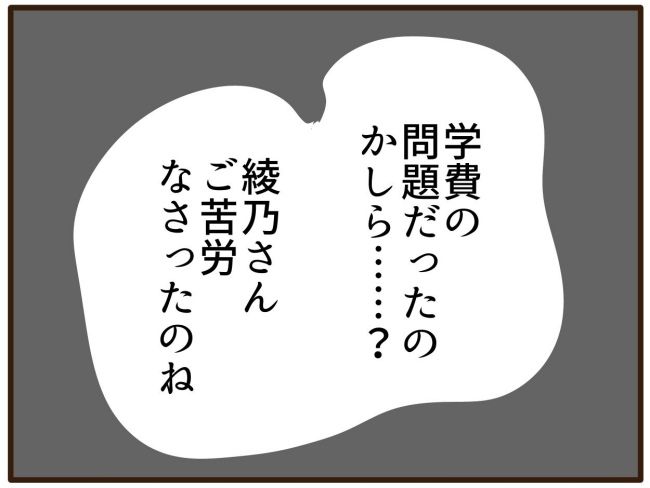 あなたはなんてかわいそう／山野しらす