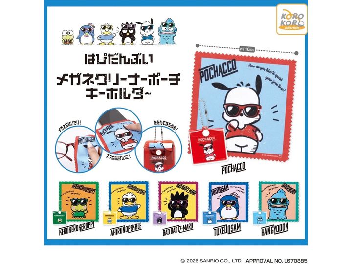 8月発売のガチャガチャから、「はぴだんぶい メガネクリーナーポーチキーホルダー」を詳しくご紹介します。ガチャガチャとは思えないクオリティの高さに注目が集まる今回のアイテム。完売前にぜひチェックしておきたい、その詳細を分かりやすくお届けします。
