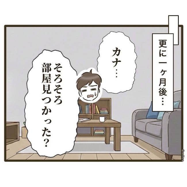 自己中クズ夫に天罰を！／みぃ子