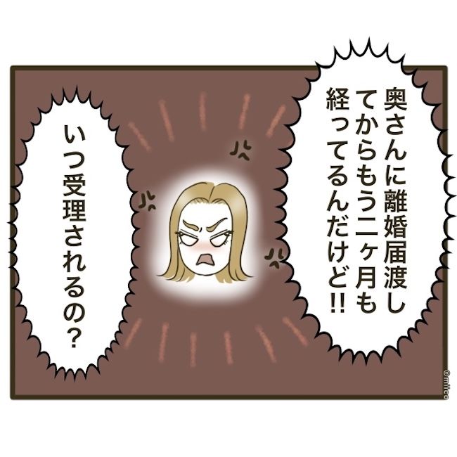 自己中クズ夫に天罰を！／みぃ子
