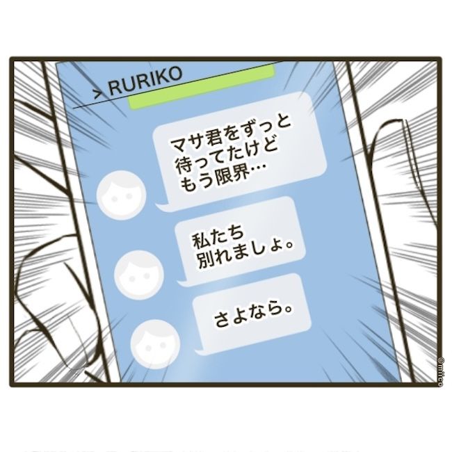 自己中クズ夫に天罰を！／みぃ子