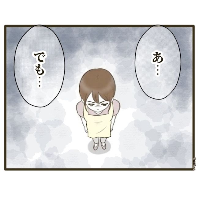自己中クズ夫に天罰を！／みぃ子