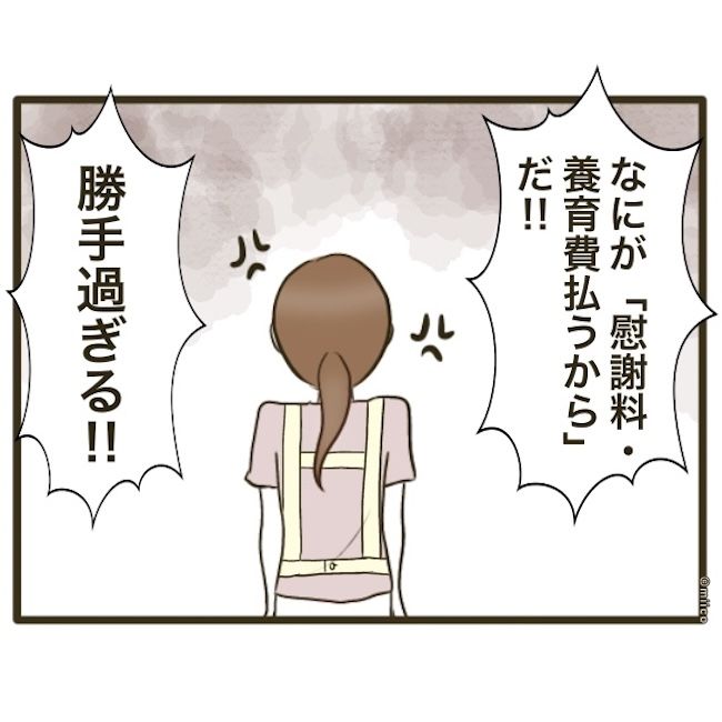 自己中クズ夫に天罰を！／みぃ子