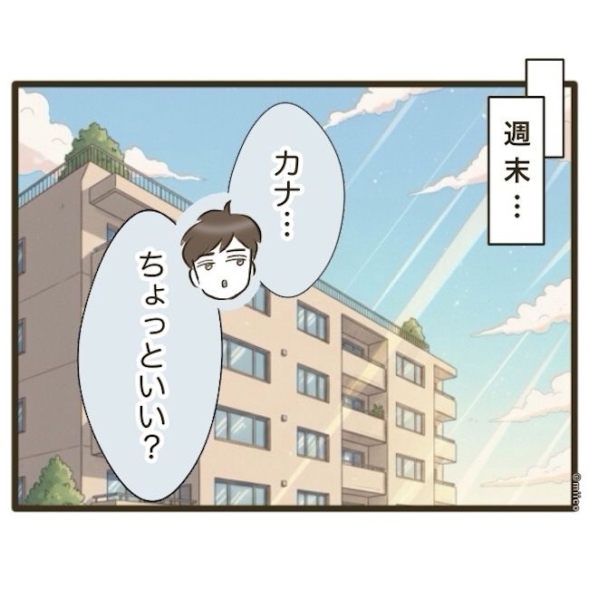 自己中クズ夫に天罰を！／みぃ子