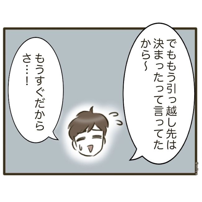自己中クズ夫に天罰を！／みぃ子