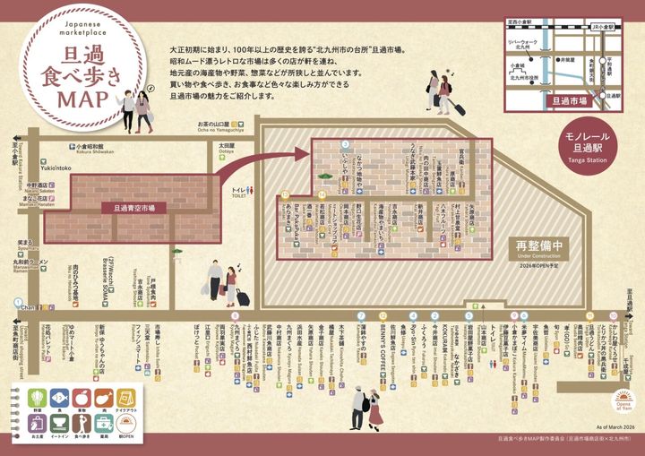 旦過市場の食べ歩きMAP