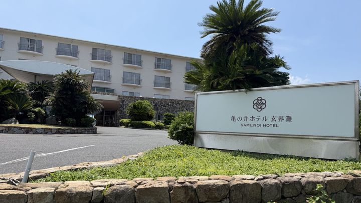 亀の井ホテル 玄界灘 オールインクルーシブホテルの大きな看板