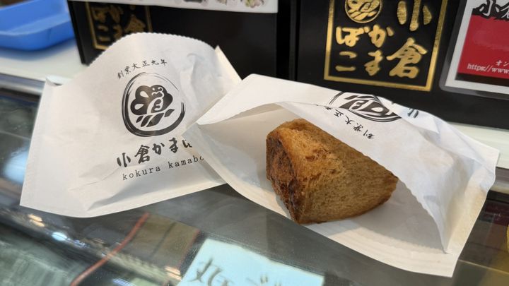 「小倉かまぼこ」の小倉名物・カナッペ