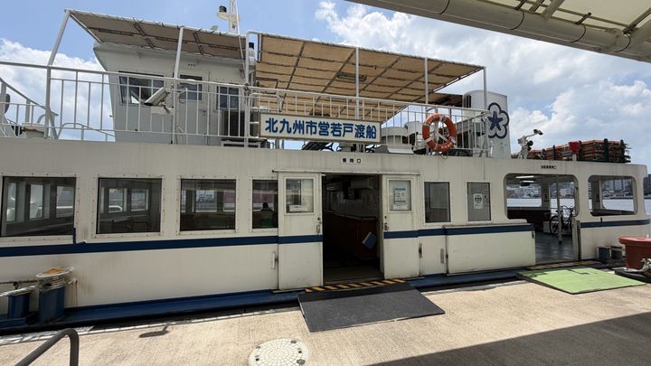 北九州市営若戸渡船