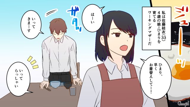 保育園の送迎に仕事、家事…「今日もよく頑張った…」娘の寝かしつけとともに力尽きたワーママの話