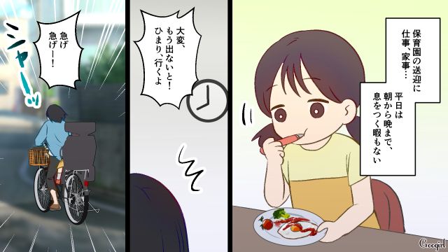 保育園の送迎に仕事、家事…「今日もよく頑張った…」娘の寝かしつけとともに力尽きたワーママの話