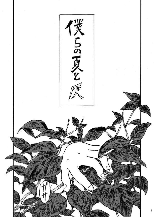 【漫画】「じゃあ崖から突き落とすのは？」大人への儀式。ゾッとするラスト、本当にそれが幸せか？ 画像提供：大家(@ksyjkysk)
