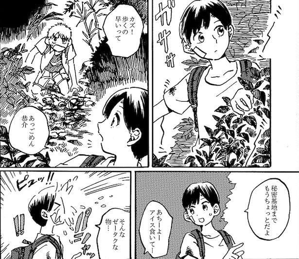 この夏で一皮剥けたいと、秘密基地でひと夏を過ごすことを決めた少年たち 画像提供：大家(@ksyjkysk)