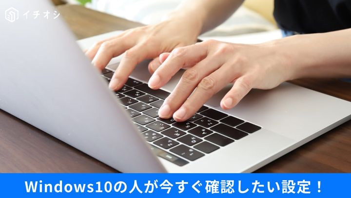 Windows 10のWindows Update設定画面で更新プログラムの確認と適用を行う操作イメージ
