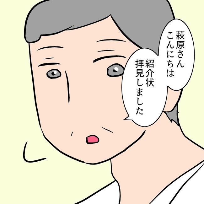 27歳第2子妊娠中に不整脈／萩原さとこ
