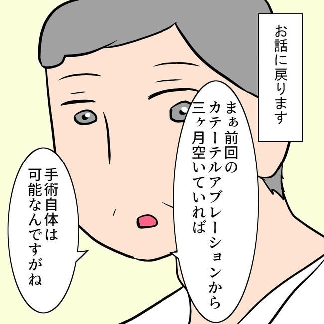 27歳第2子妊娠中に不整脈／萩原さとこ