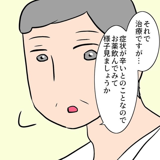 27歳第2子妊娠中に不整脈／萩原さとこ