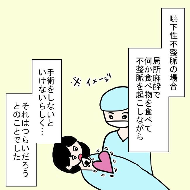 27歳第2子妊娠中に不整脈／萩原さとこ