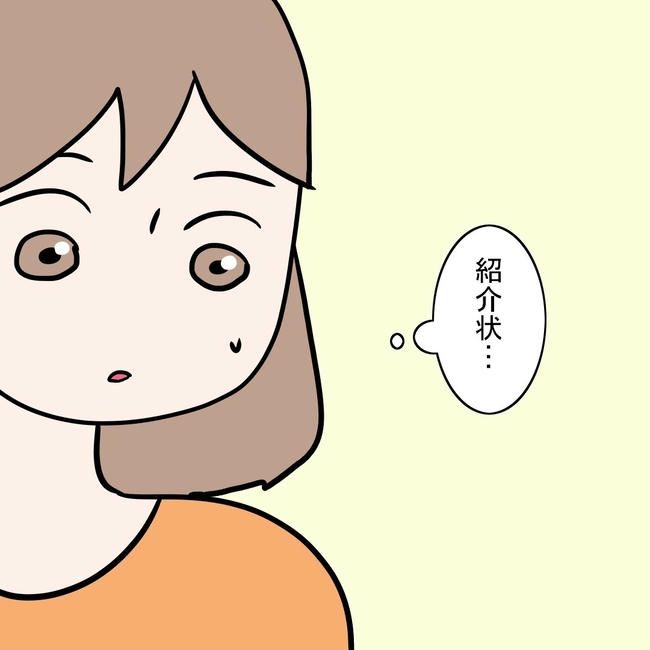 27歳第2子妊娠中に不整脈／萩原さとこ