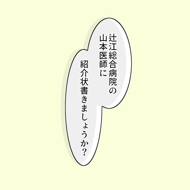 27歳第2子妊娠中に不整脈／萩原さとこ