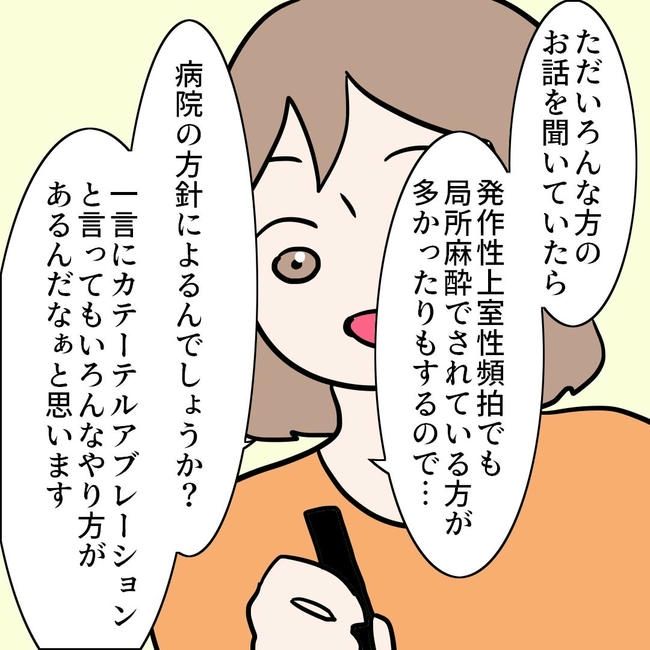 27歳第2子妊娠中に不整脈／萩原さとこ