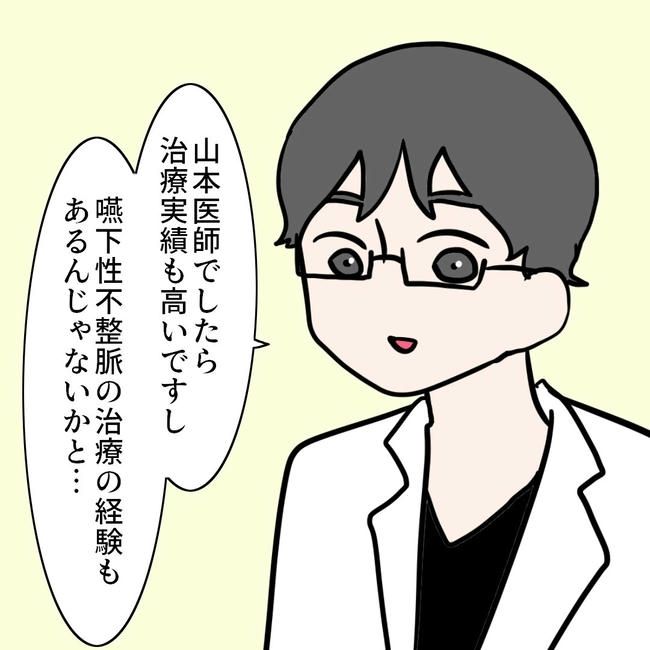 27歳第2子妊娠中に不整脈／萩原さとこ