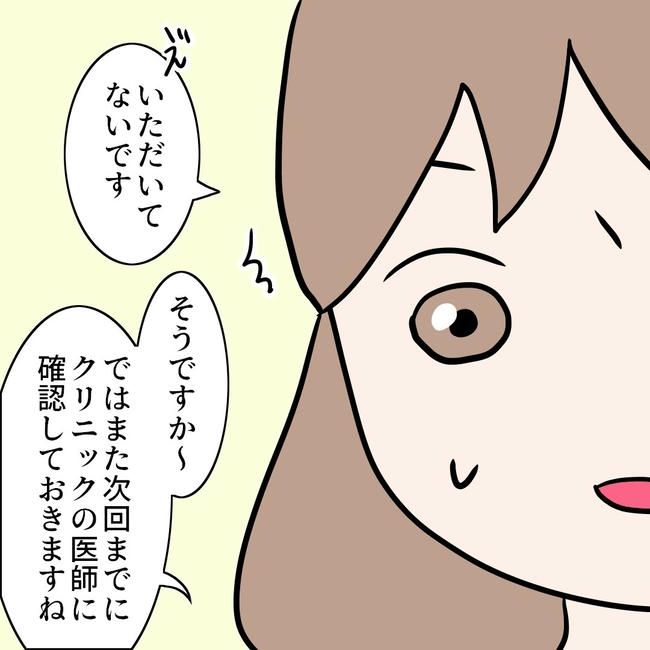 27歳第2子妊娠中に不整脈／萩原さとこ