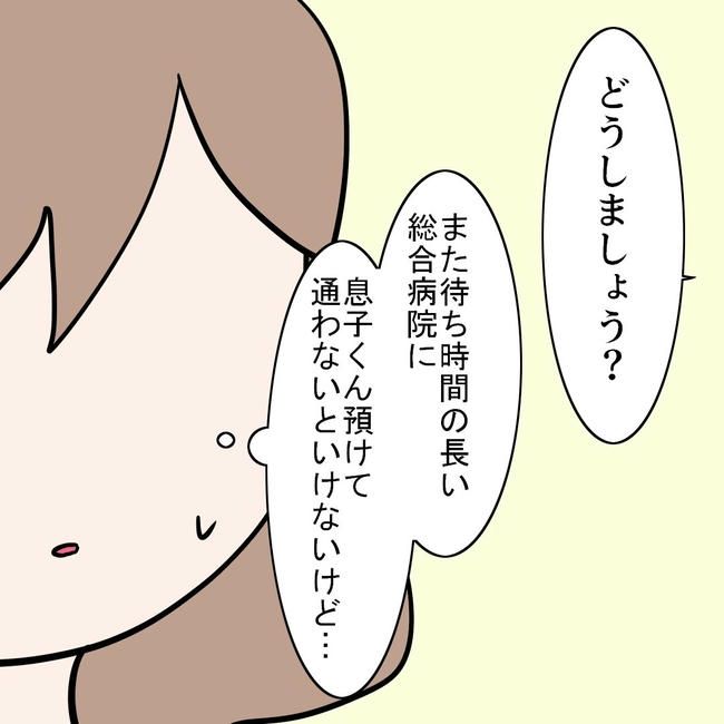 27歳第2子妊娠中に不整脈／萩原さとこ