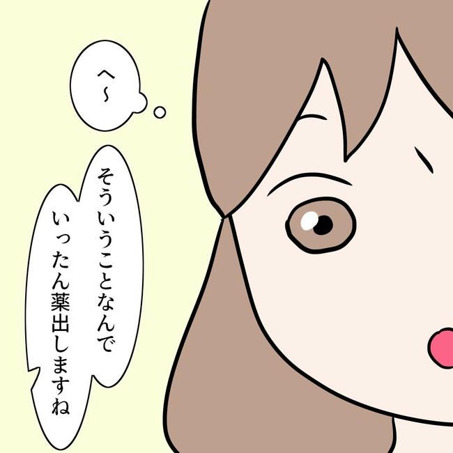 27歳第2子妊娠中に不整脈／萩原さとこ