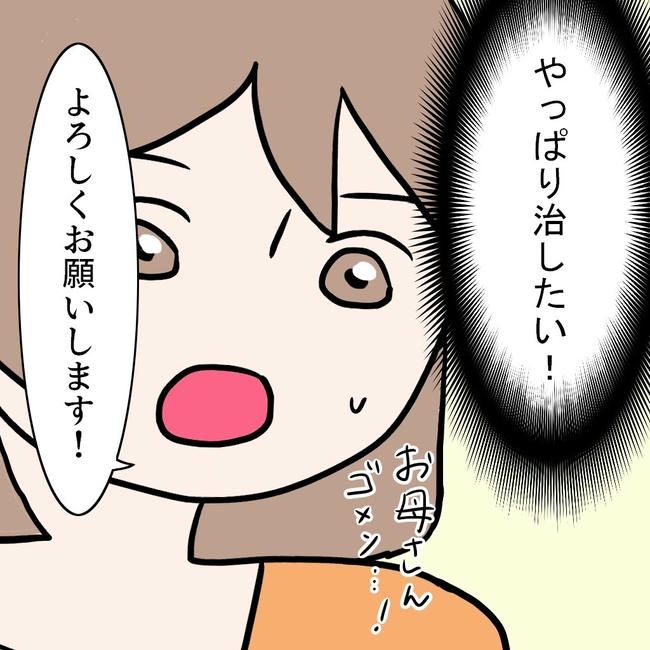 27歳第2子妊娠中に不整脈／萩原さとこ