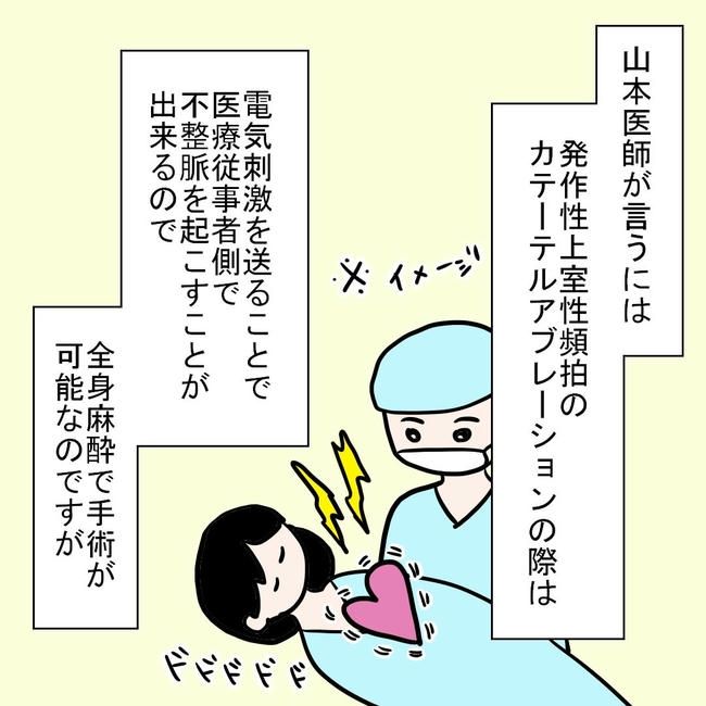 27歳第2子妊娠中に不整脈／萩原さとこ