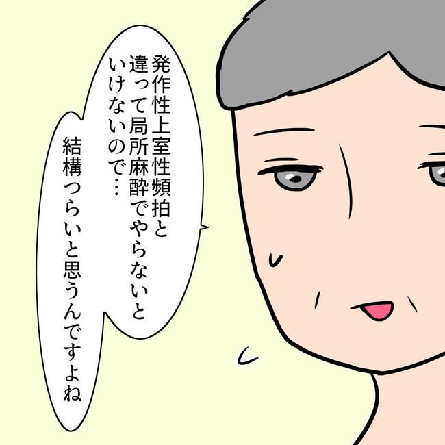 27歳第2子妊娠中に不整脈／萩原さとこ
