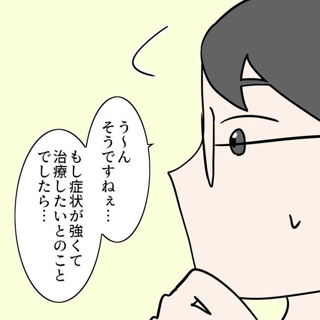 27歳第2子妊娠中に不整脈／萩原さとこ