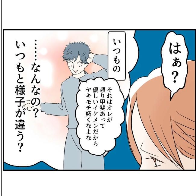断れない夫／ネギマヨ