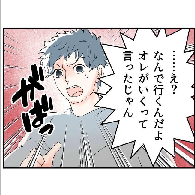 断れない夫／ネギマヨ
