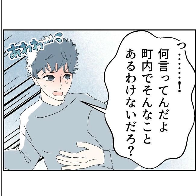 断れない夫／ネギマヨ