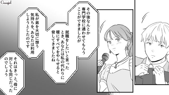 父親から搾取され続けた人生…結婚式で真実を暴露した長女が、周囲に感謝の気持ちを述べた話