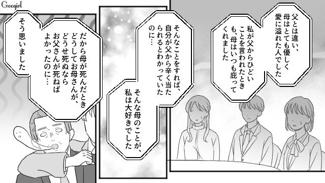 父親から搾取され続けた人生…結婚式で真実を暴露した長女が、周囲に感謝の気持ちを述べた話
