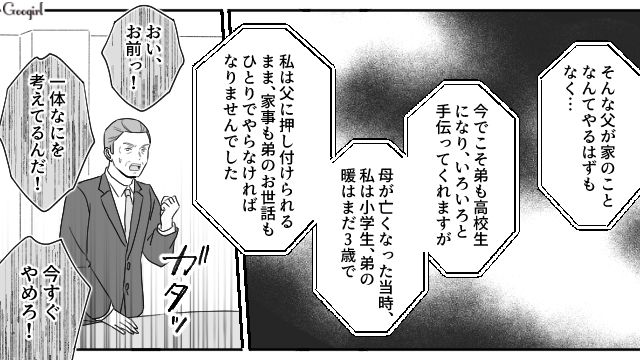 父親から搾取され続けた人生…結婚式で真実を暴露した長女が、周囲に感謝の気持ちを述べた話